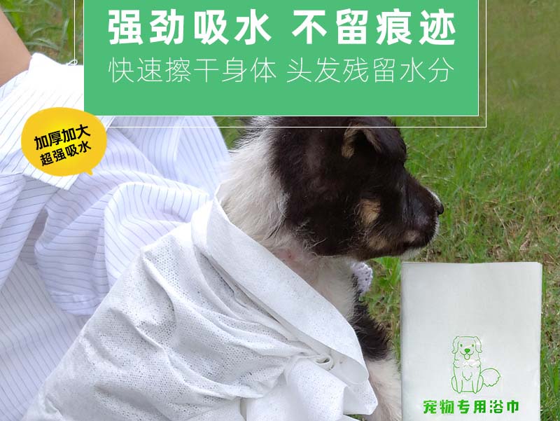 潍坊一次性宠物专用浴巾-03